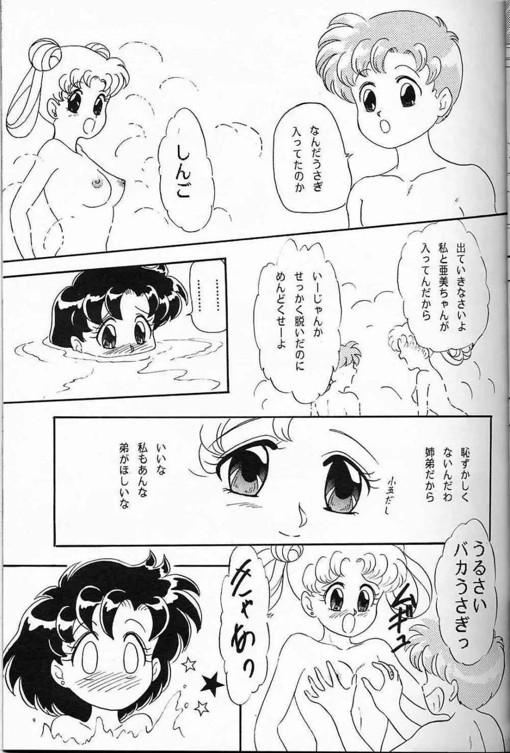 LUNCH BOX 2 - AMI Page.6