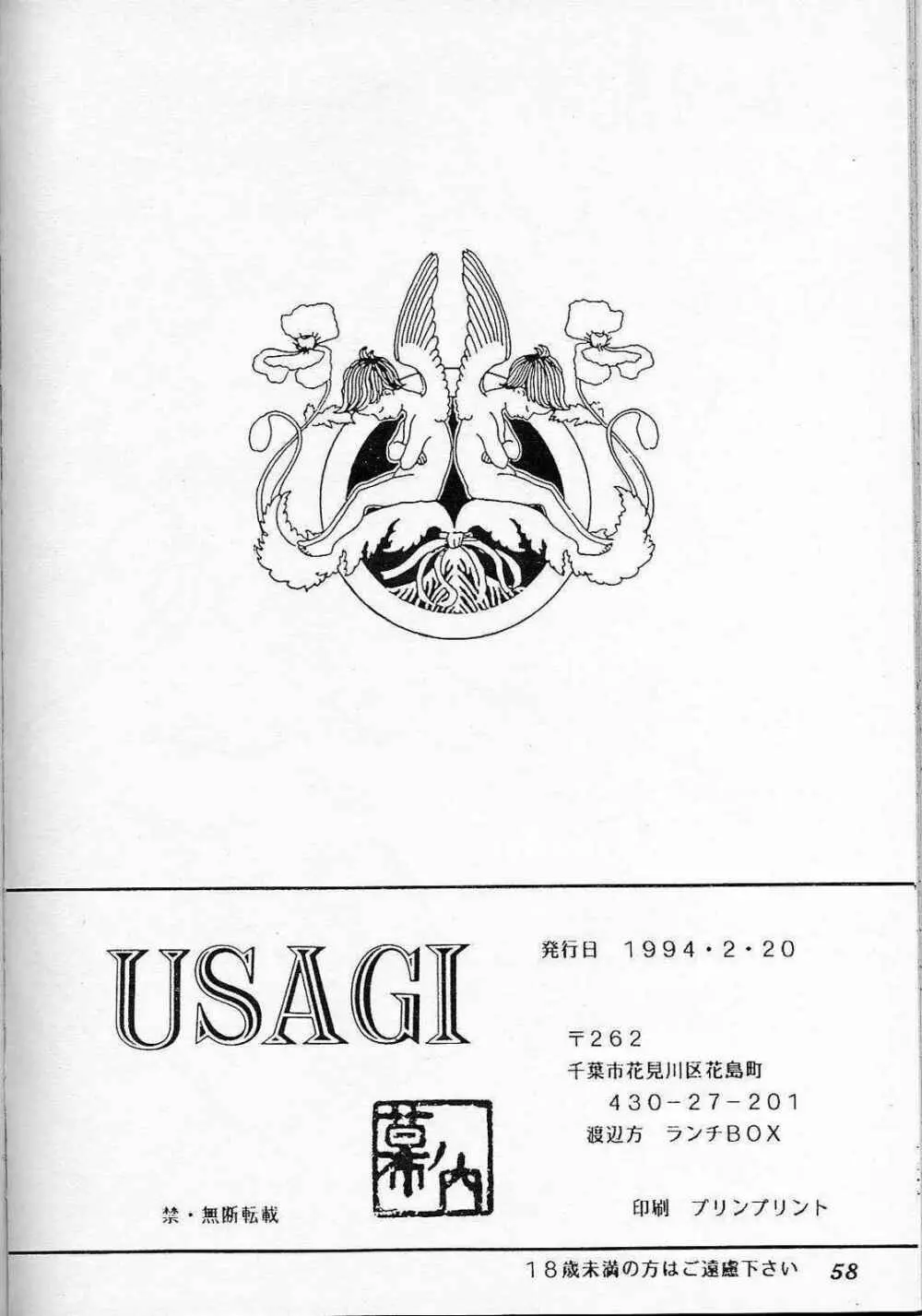 LUNCH BOX 6 - USAGI Page.57