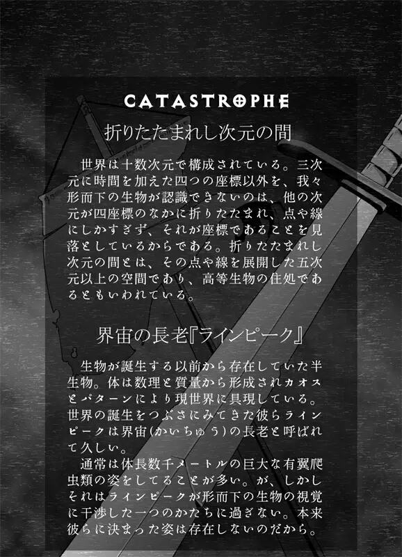 CATASTROPHE7 Miko Fukuhen Page.30