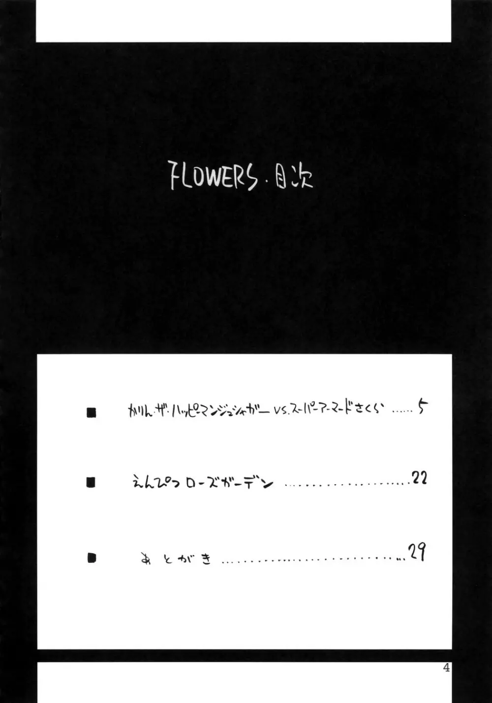 Flowers Page.3