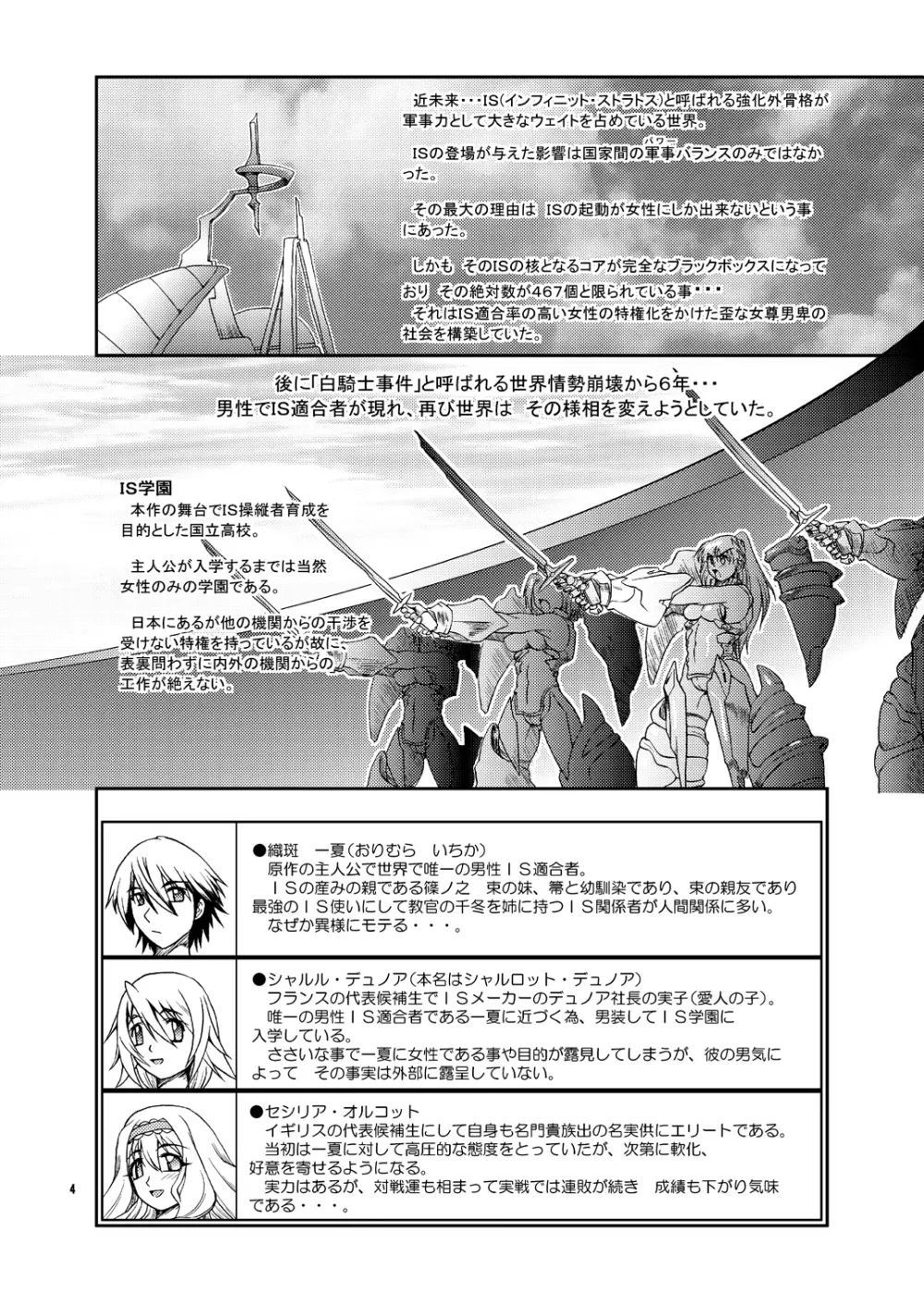 裏・ちょろいリポートCODE:ORANGE Page.3