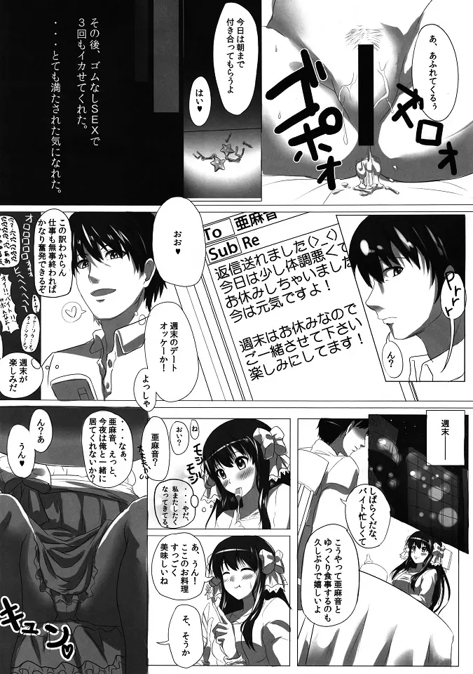 ココロガワリ Page.15