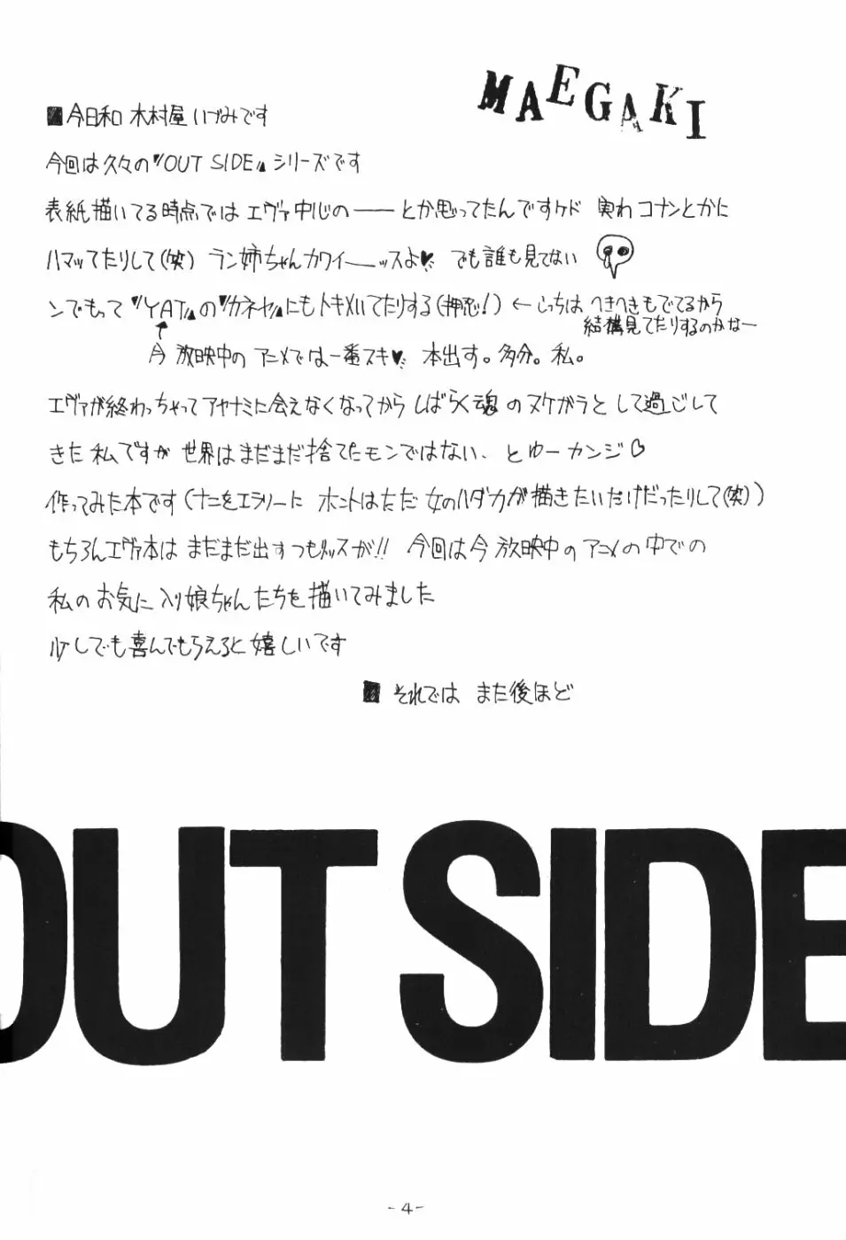 OUTSIDE 7 Page.3