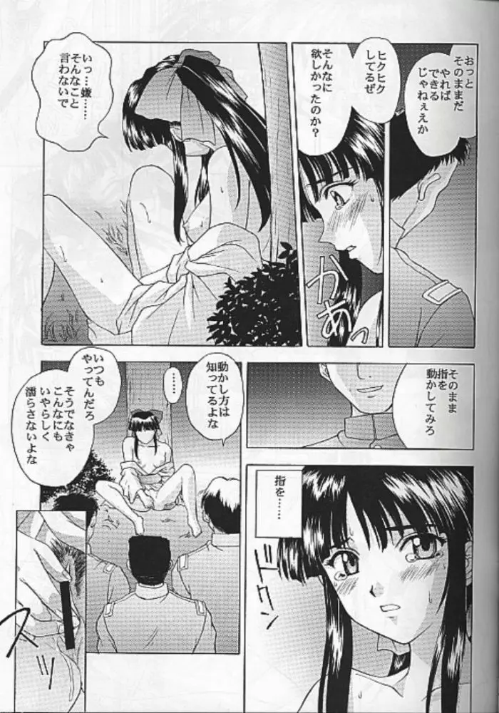 夢ノ迷ヒ路 上巻 Page.94