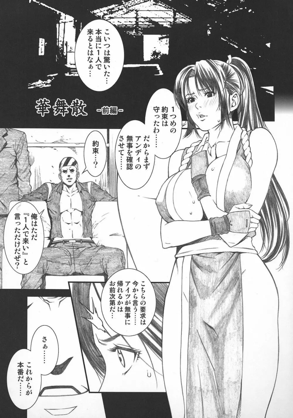 乳乱舞 Vol.04 Page.4