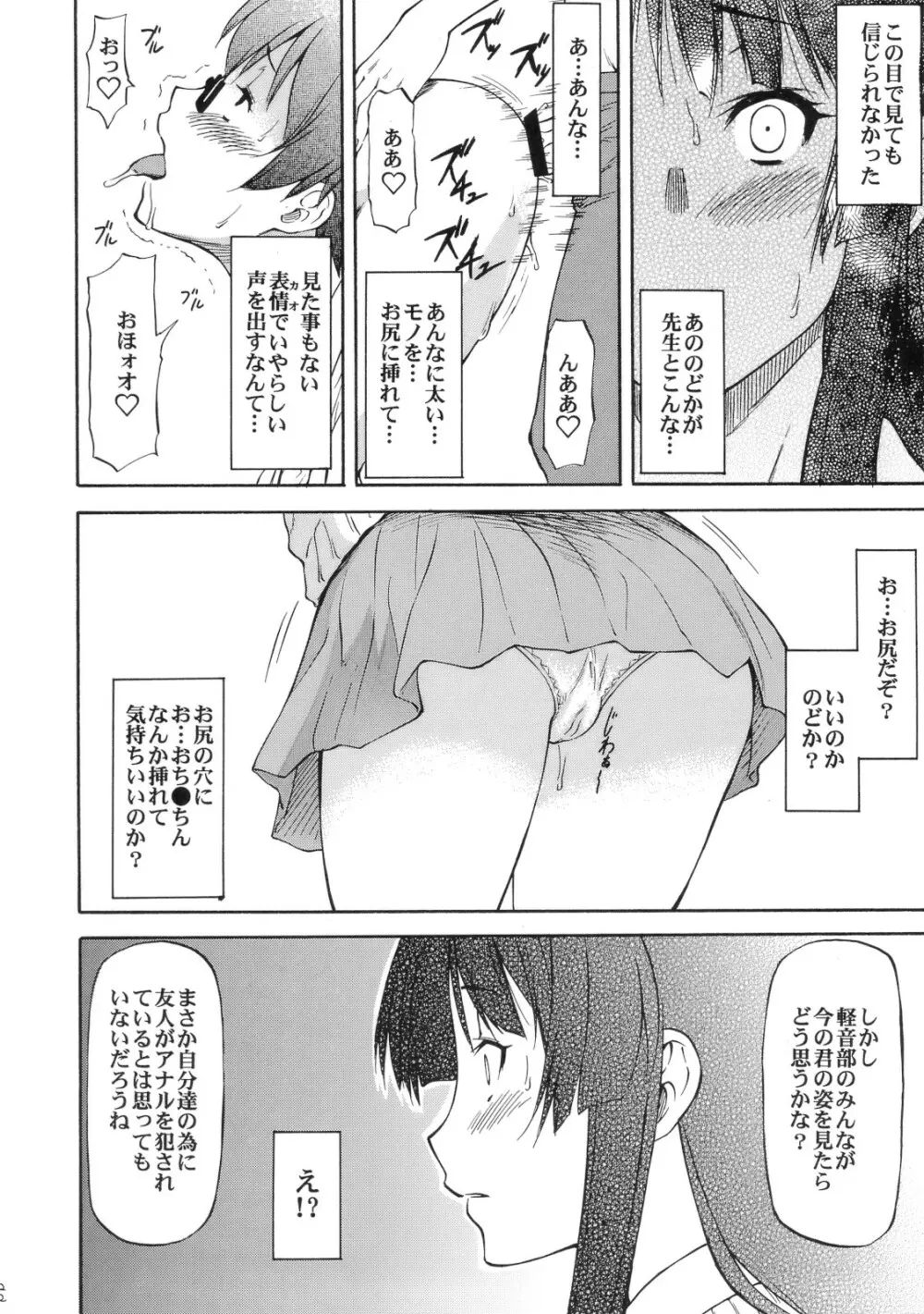 LeLeぱっぱ Vol.19 again Page.22