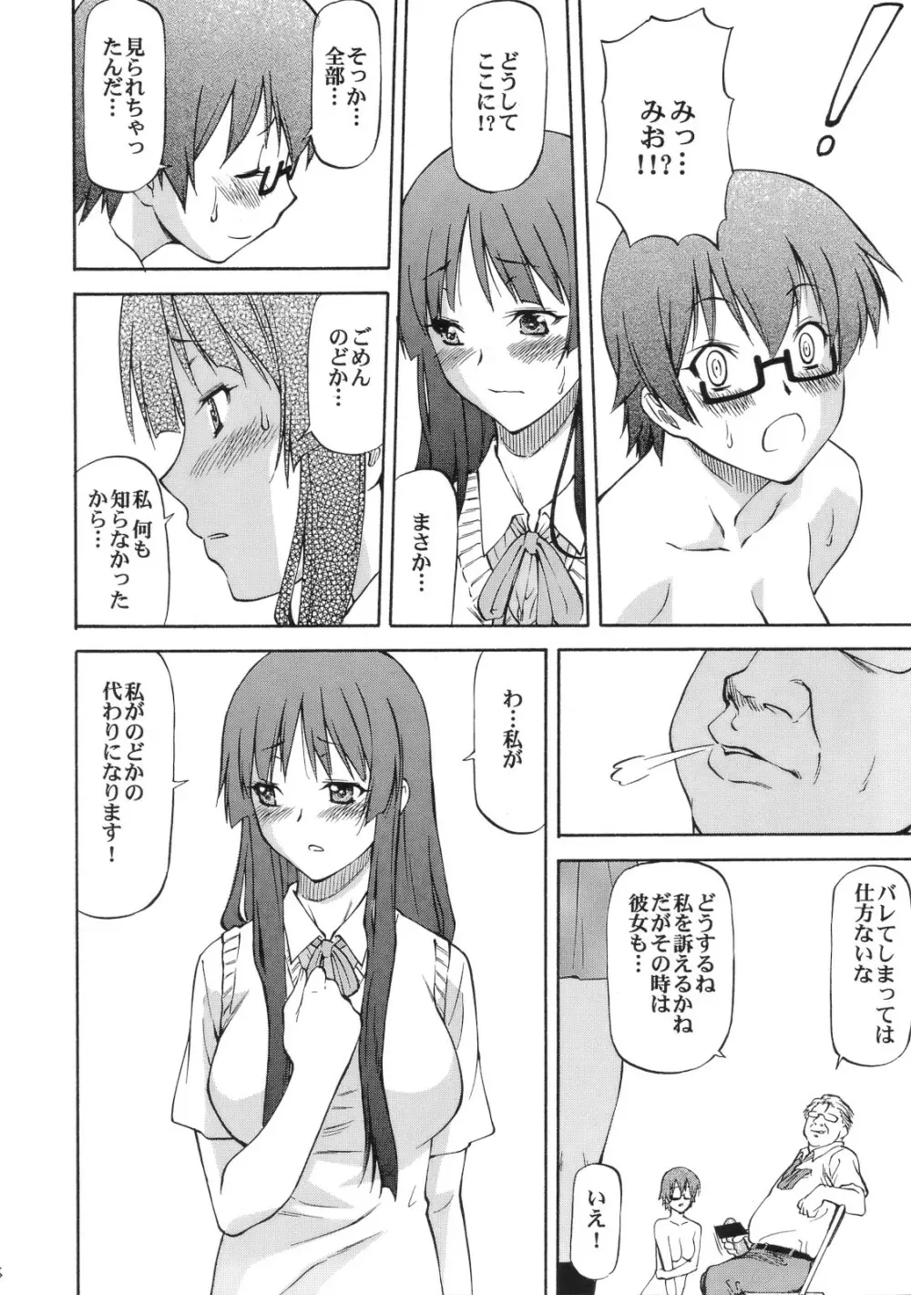 LeLeぱっぱ Vol.19 again Page.28