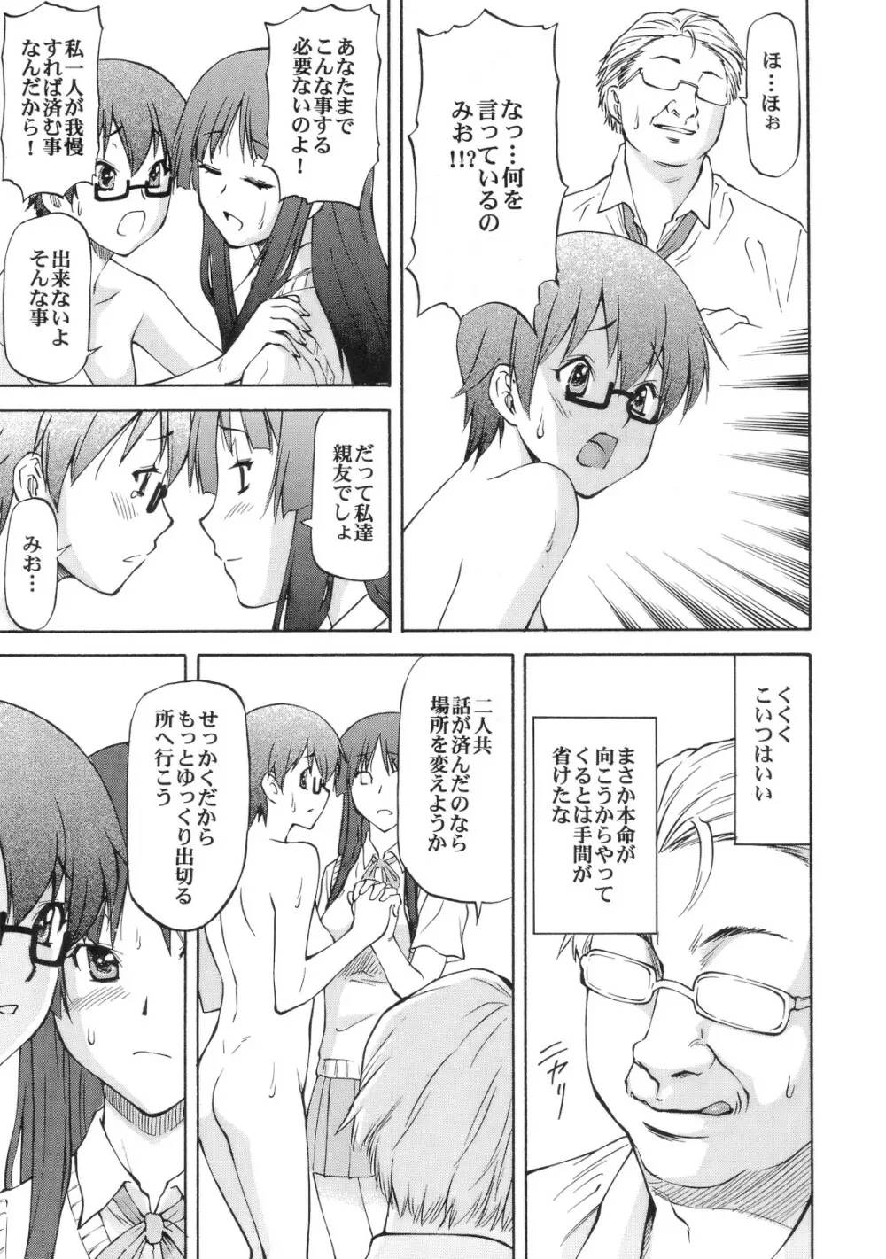 LeLeぱっぱ Vol.19 again Page.29