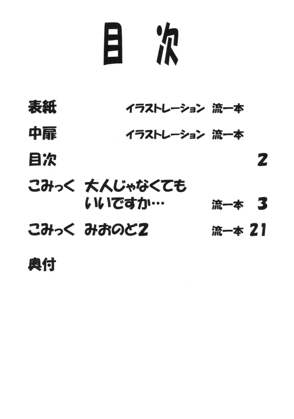 LeLeぱっぱ Vol.19 again Page.3