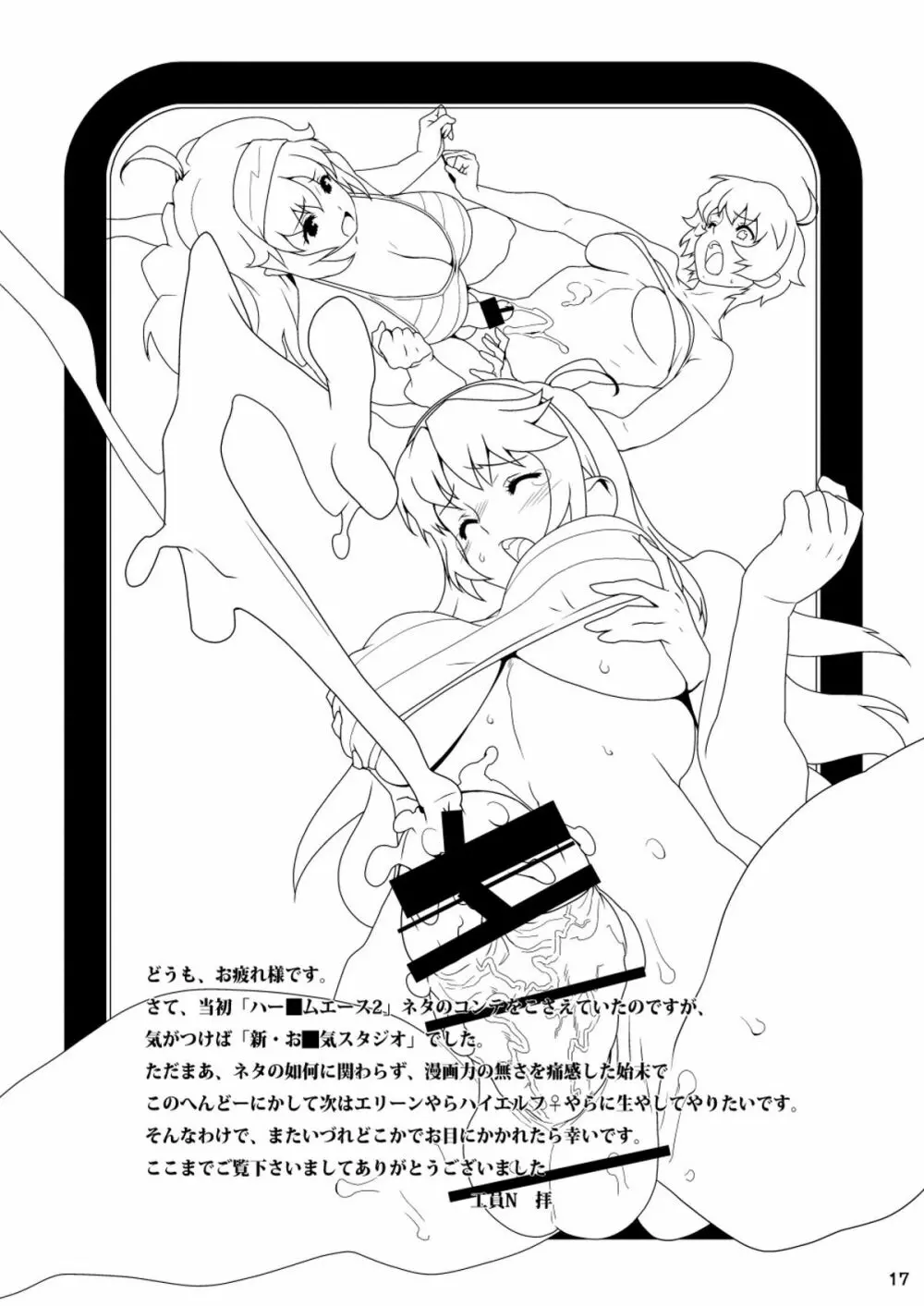 [こんぶに (工員N)] POCHINKO-GALS DL-STYLE Page.16