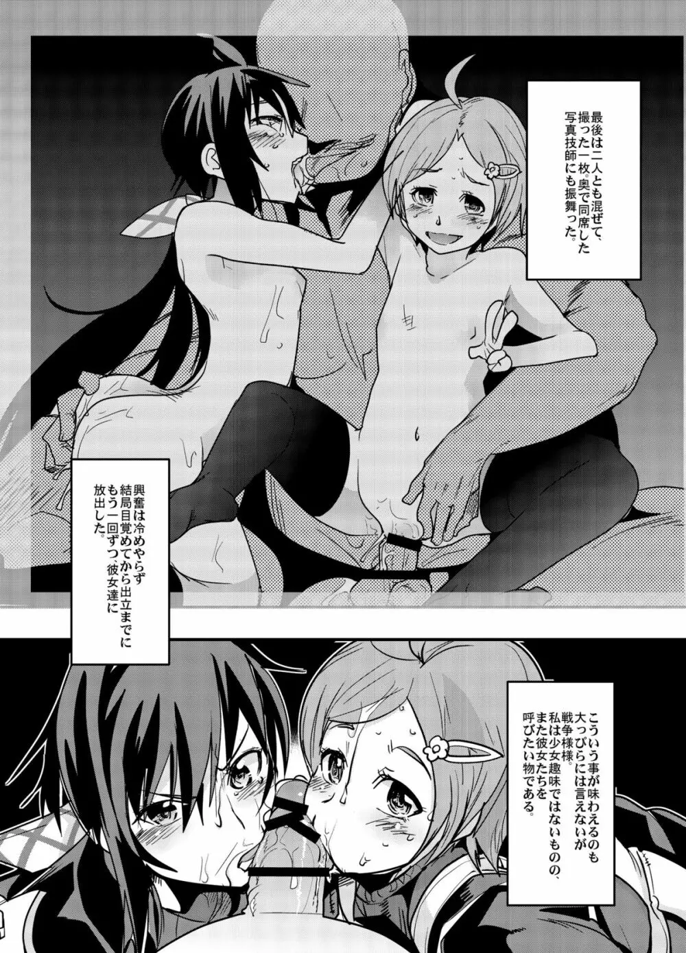 ガリア風俗隊 Page.14