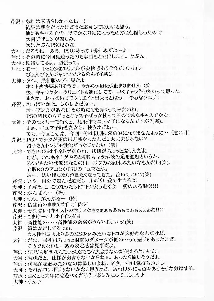 夢幻抱擁 Page.46