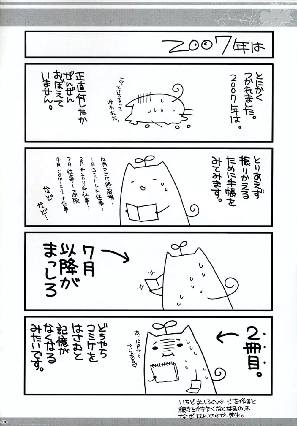 留美iX Page.11