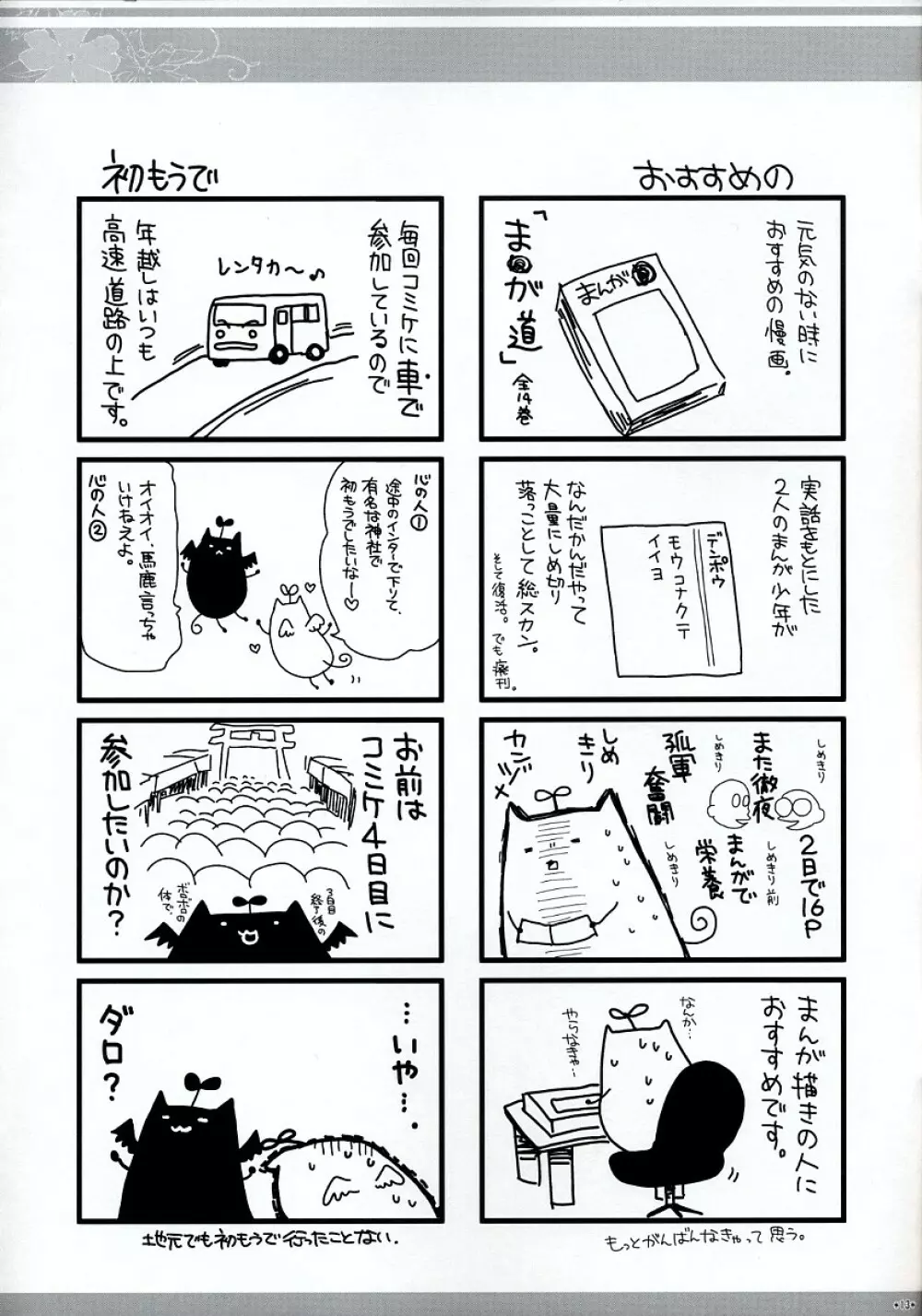 留美iX Page.14
