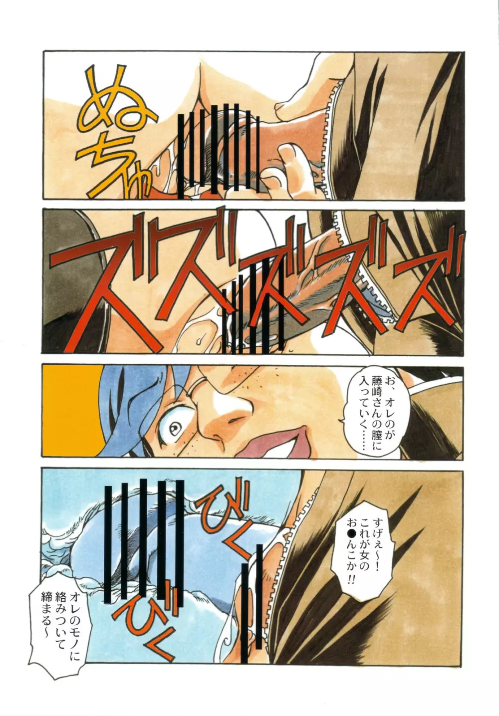 大人の童話 Vol.22 Page.19