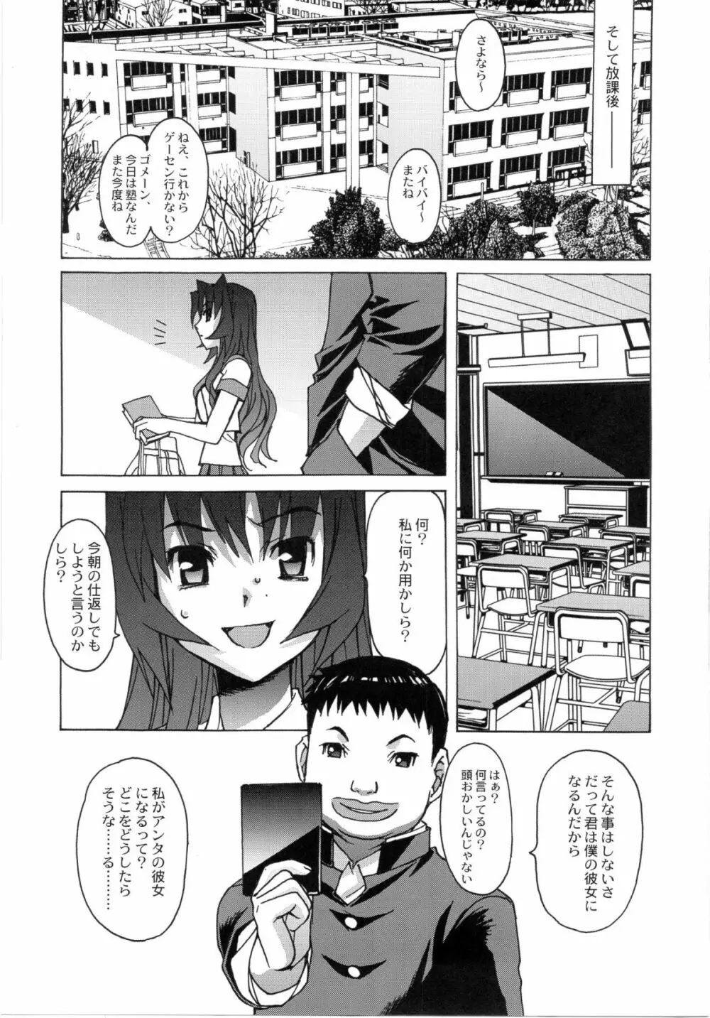 大人の童話 Vol.24 Page.10