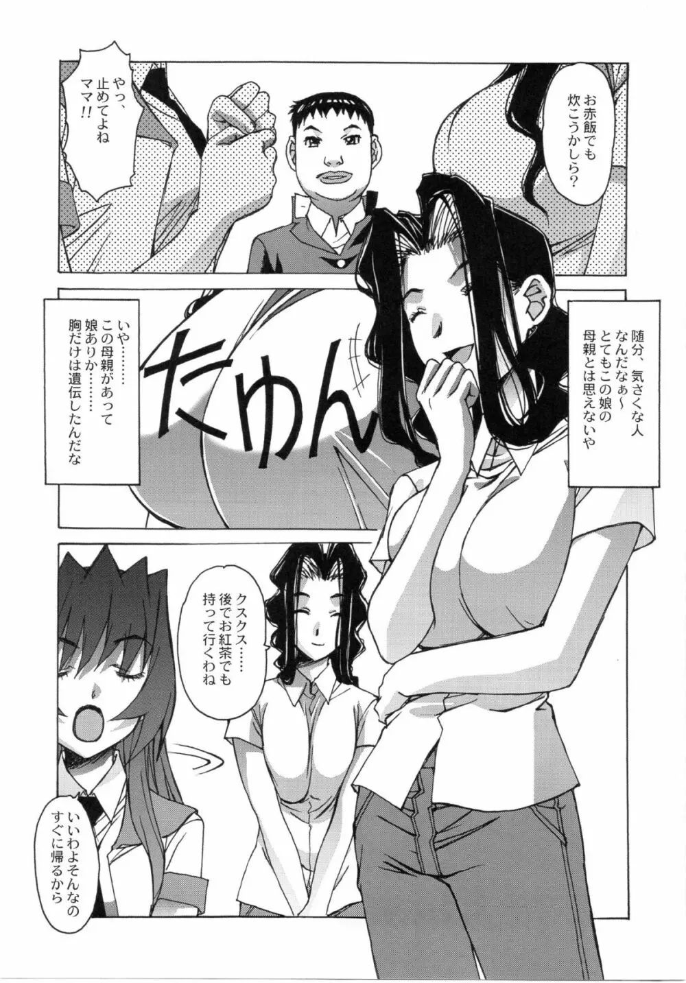 大人の童話 Vol.24 Page.14