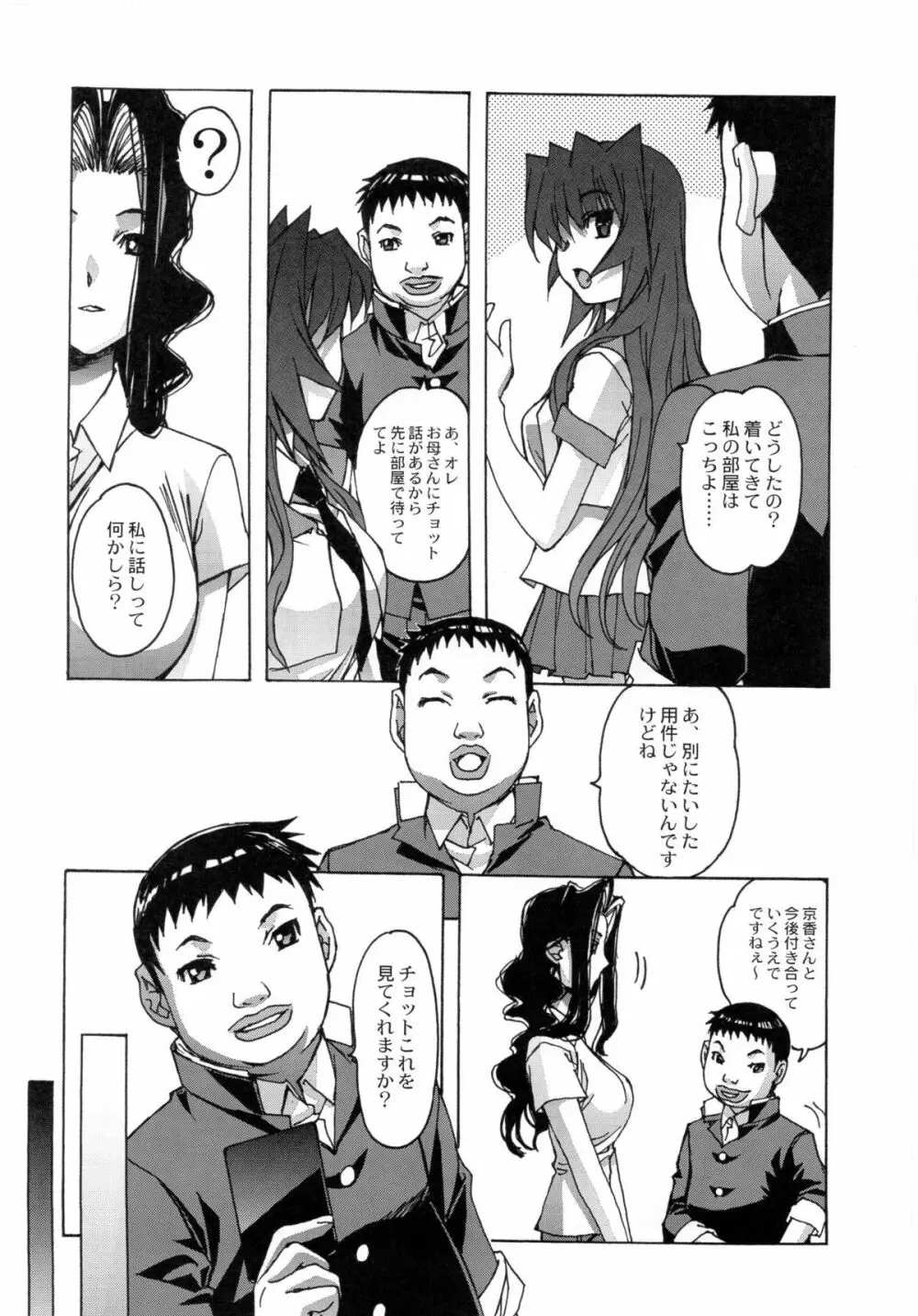 大人の童話 Vol.24 Page.15