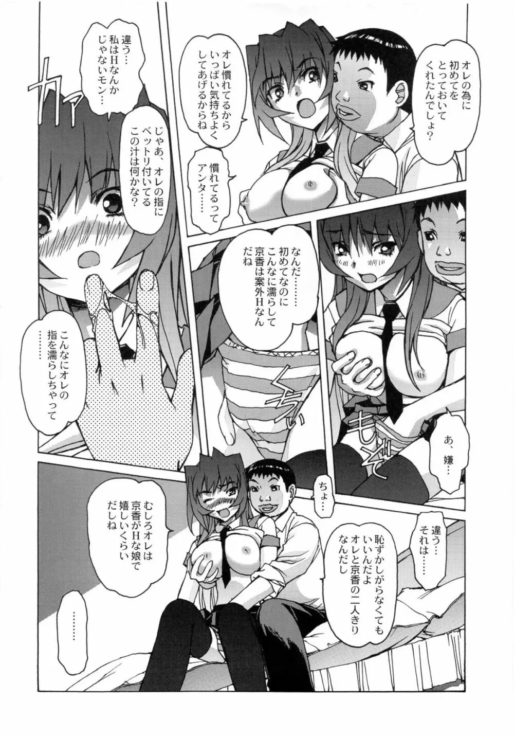 大人の童話 Vol.24 Page.19