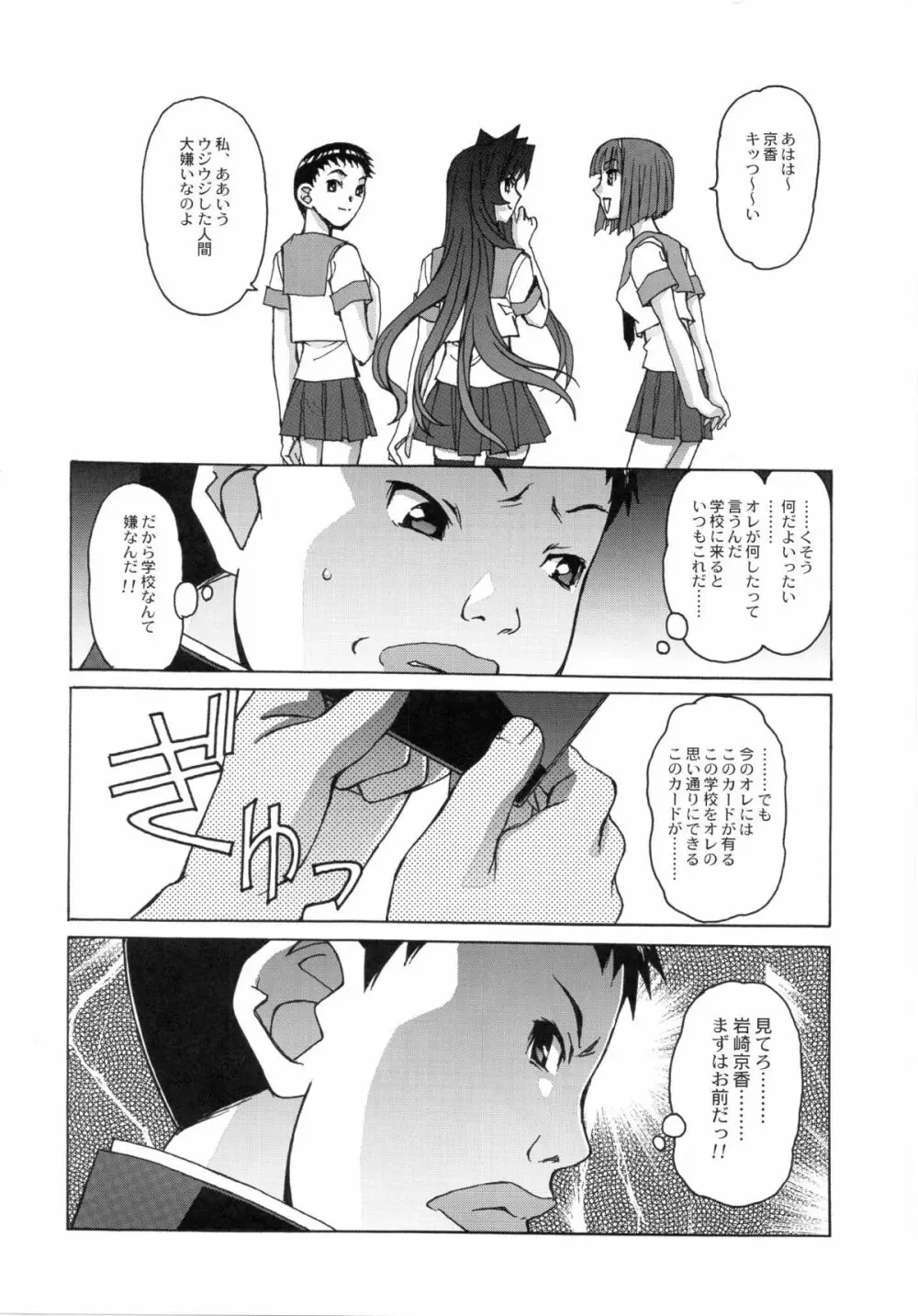 大人の童話 Vol.24 Page.9