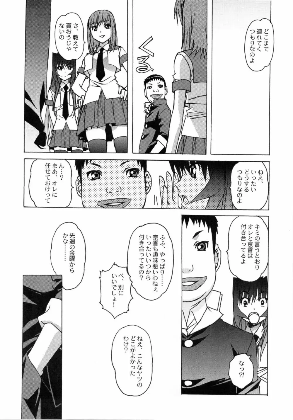 大人の童話 Vol.26 Page.11