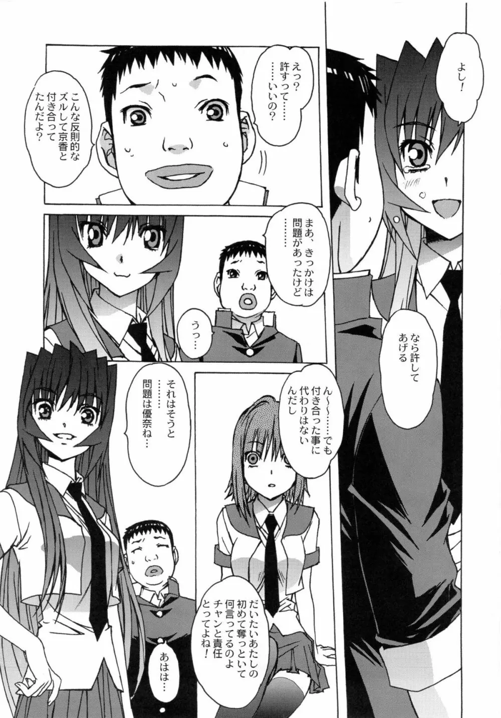 大人の童話 Vol.26 Page.16