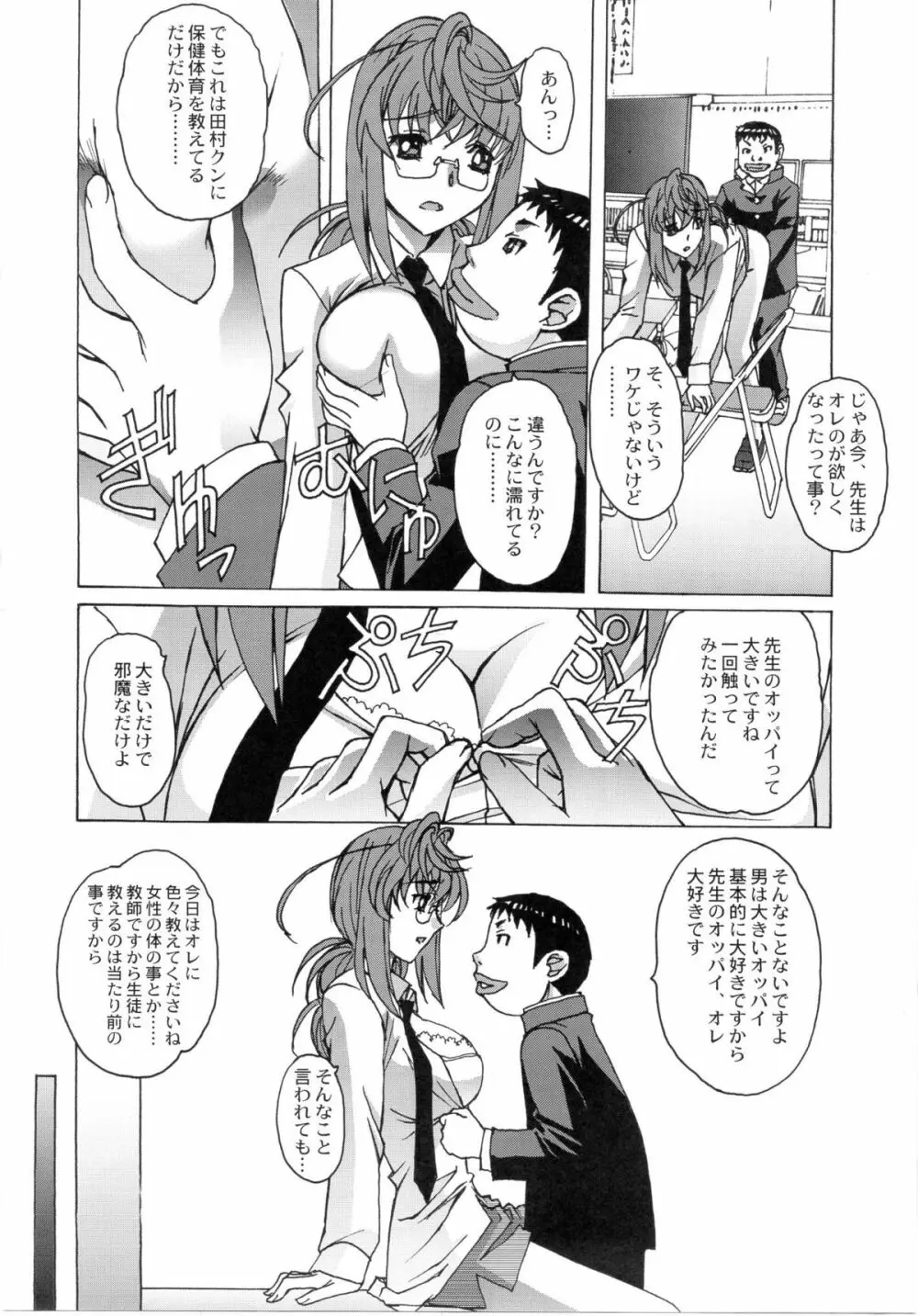 大人の童話 Vol.27 Page.11