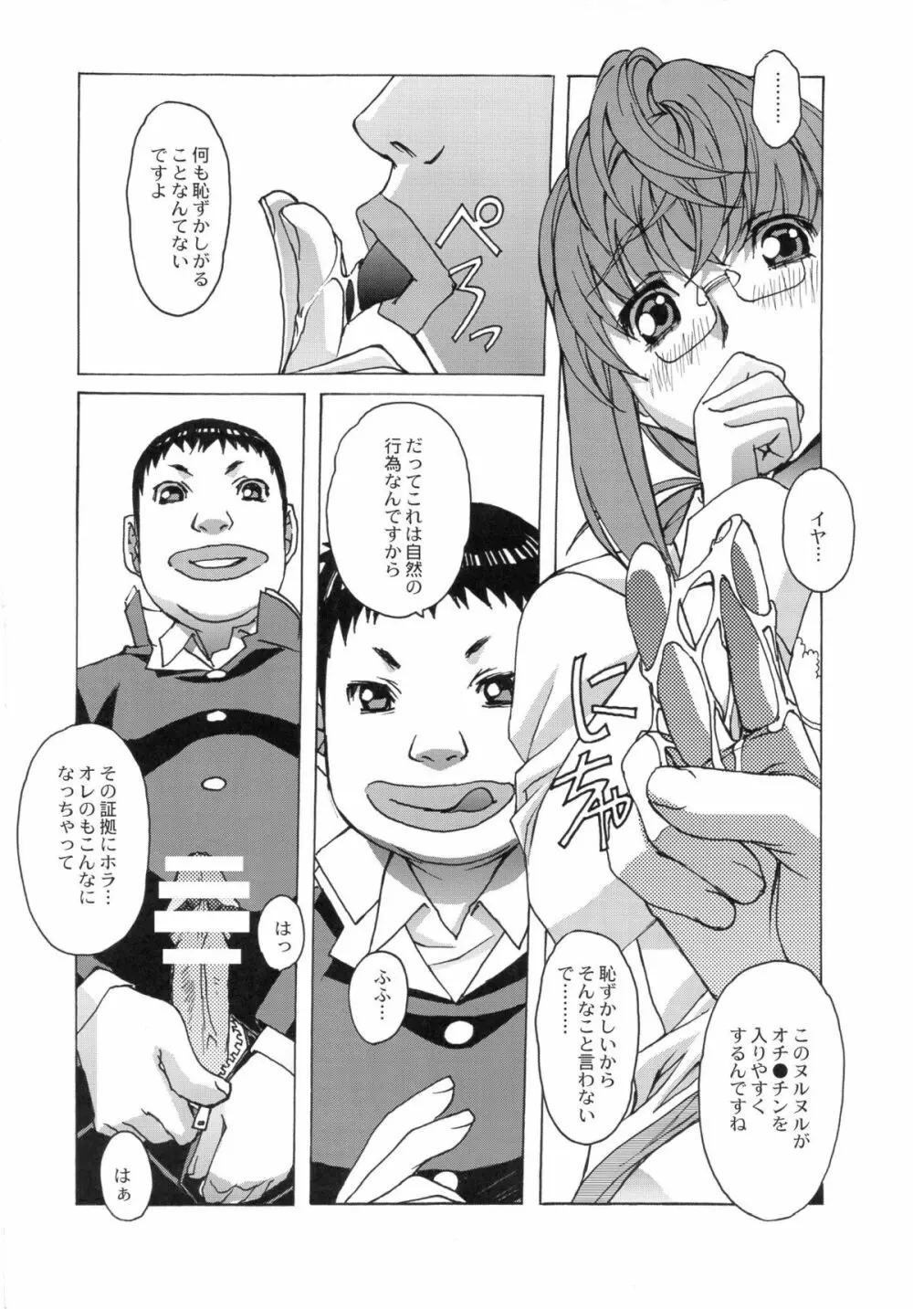 大人の童話 Vol.27 Page.17