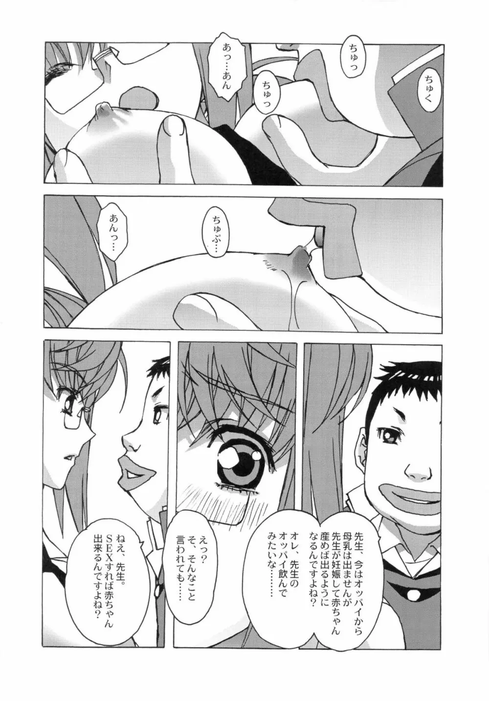 大人の童話 Vol.27 Page.21