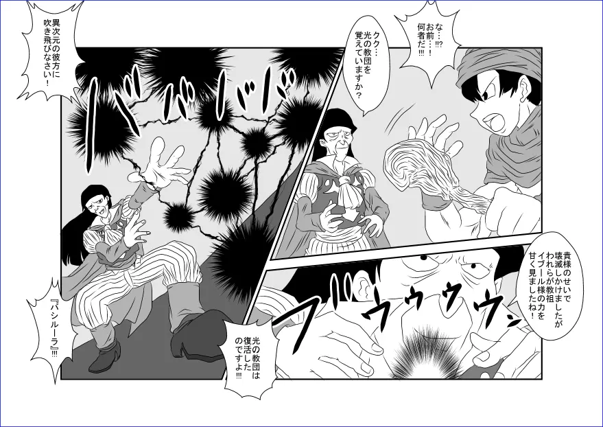 洗脳教育室～美少女戦士セーラー☆ーン編～+ Page.38
