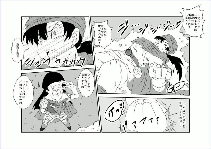 洗脳教育室～美少女戦士セーラー☆ーン編～+ Page.40