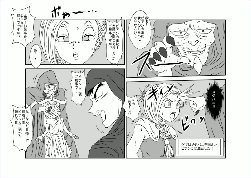 洗脳教育室～美少女戦士セーラー☆ーン編～+ Page.43