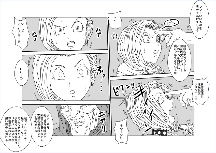 洗脳教育室～美少女戦士セーラー☆ーン編～+ Page.46