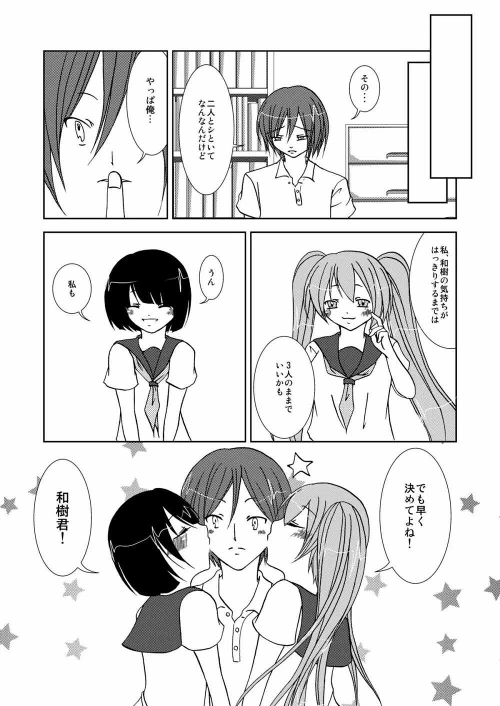 わいおあえいち Page.26