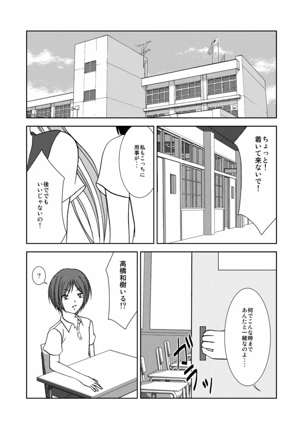 わいおあえいち Page.4