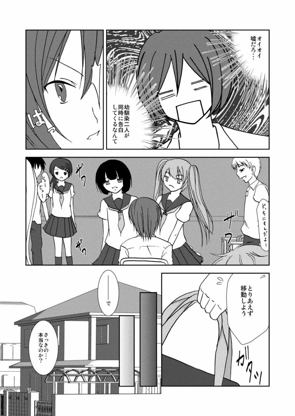 わいおあえいち Page.7