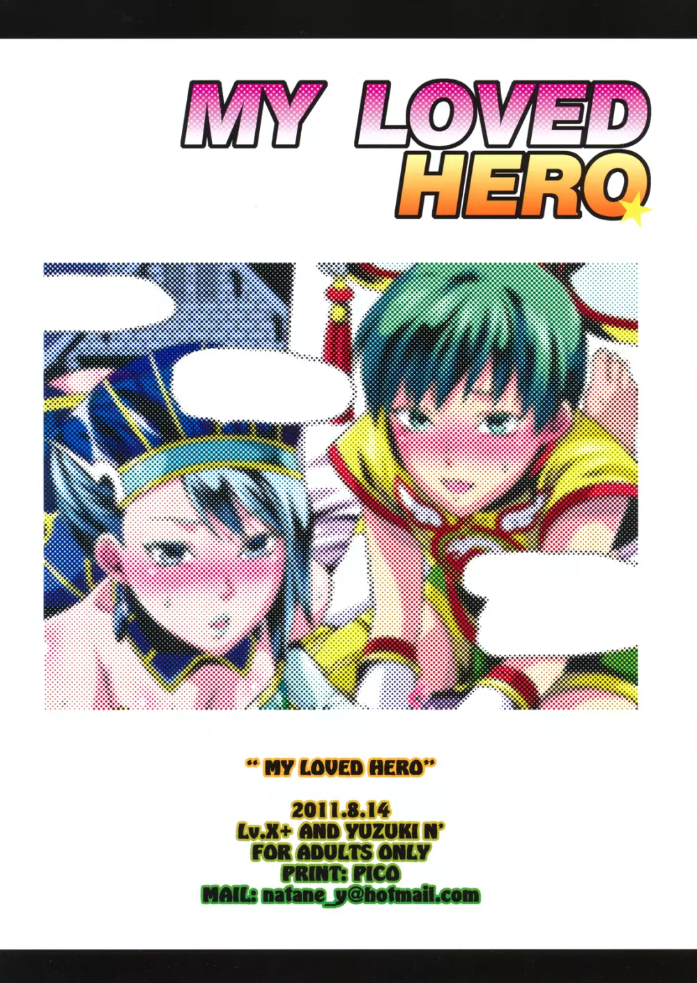 MY LOVED HERO Page.8