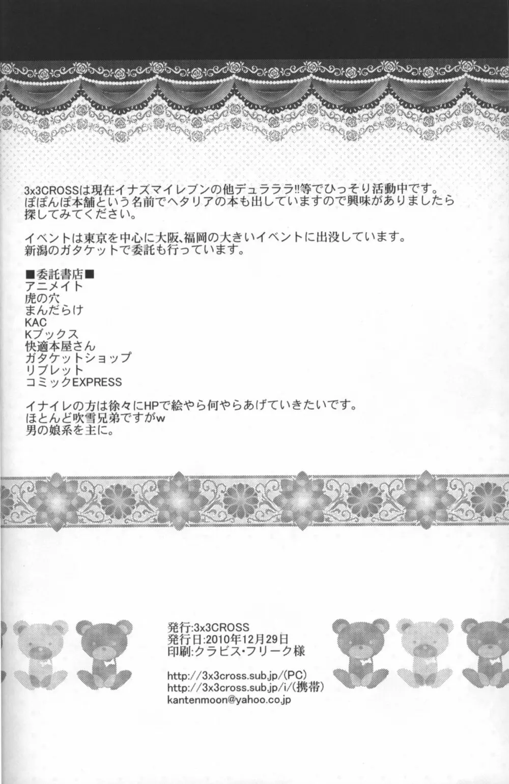 Shiramochi Page.17