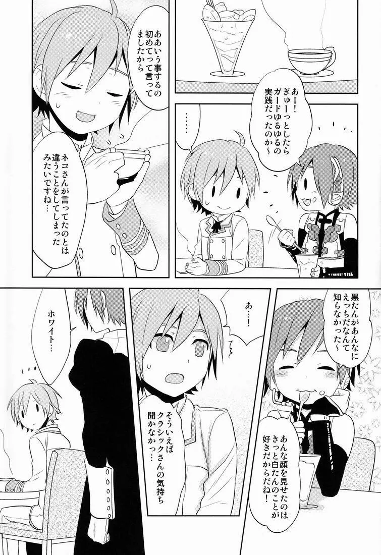 kkc (Aiwa) - Howakura de Nekokura de 3-nin de! (Vocaloid) Page.30