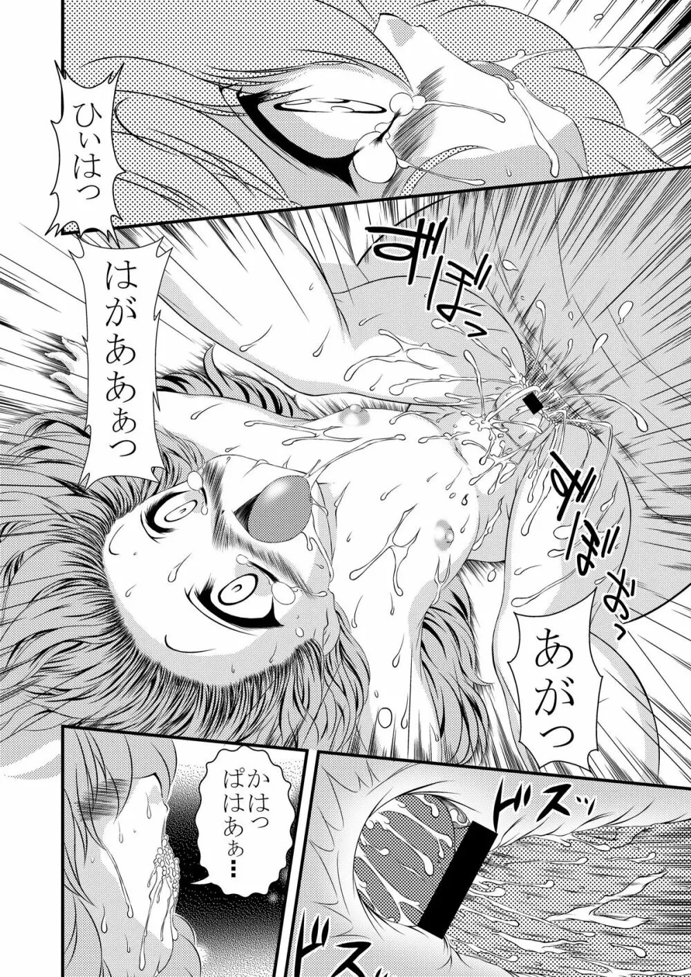 くるくる☆びーむっ Page.18