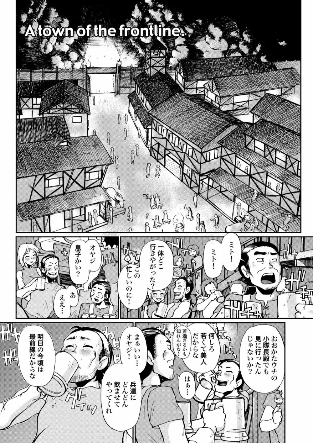 A town of the front line Page.6