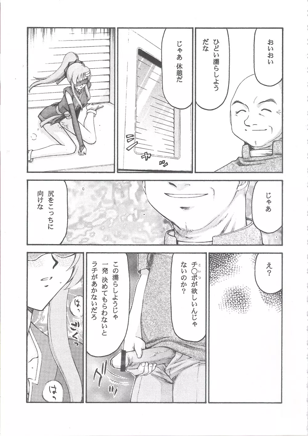 種です 続々 Page.28