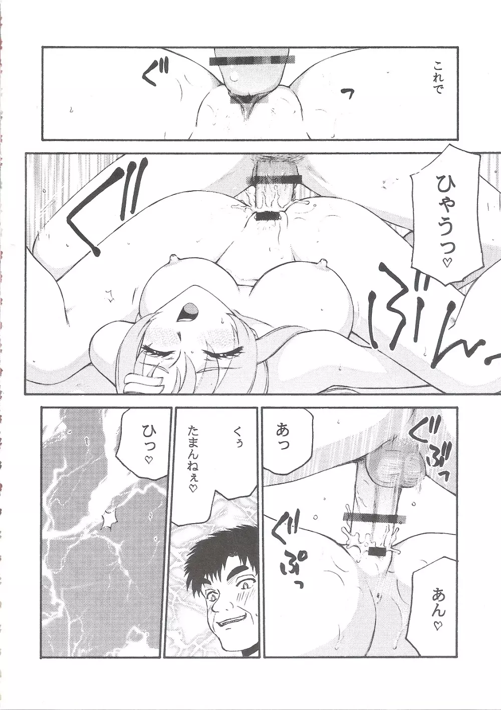 種です 続々 Page.37