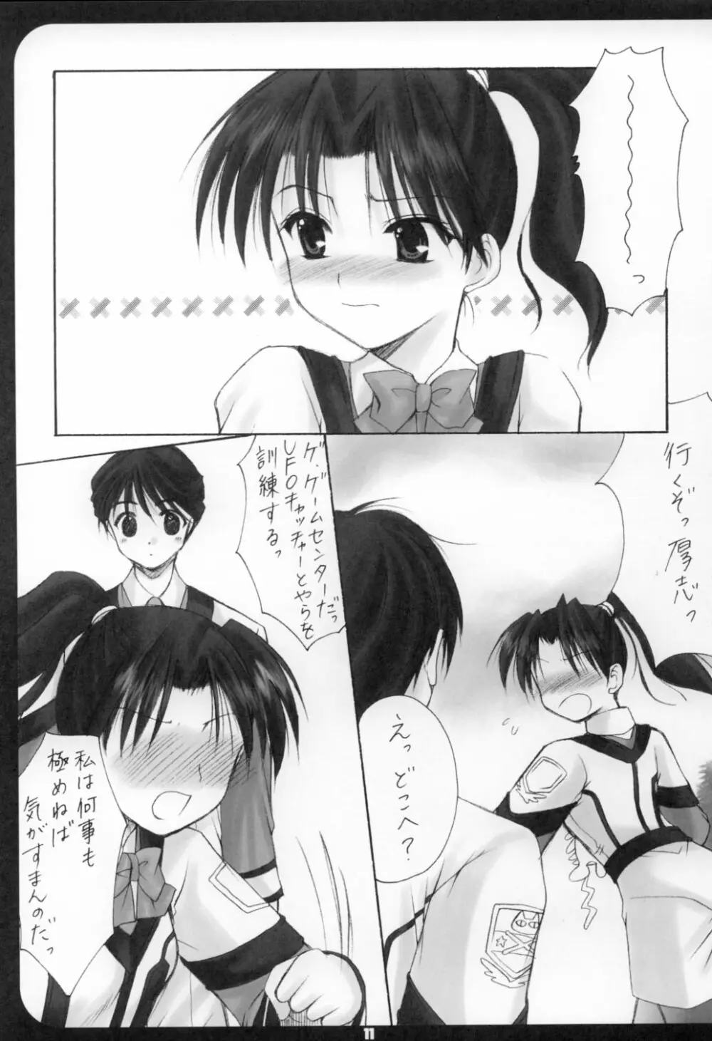 Gunparade Mai Page.10