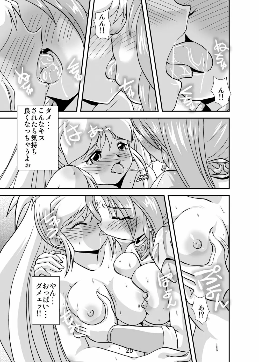 Lightning lovers 4 Page.25