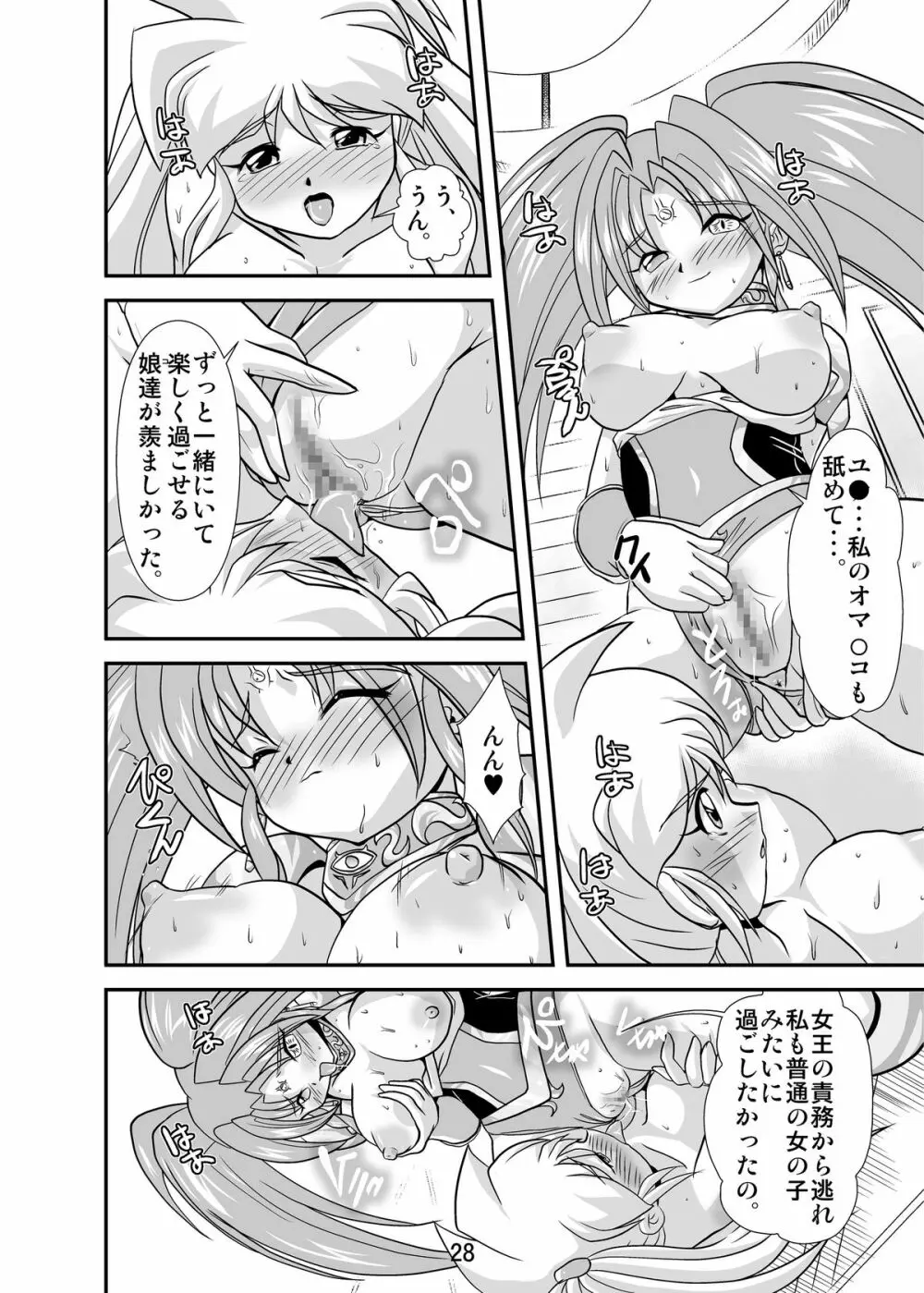 Lightning lovers 4 Page.28