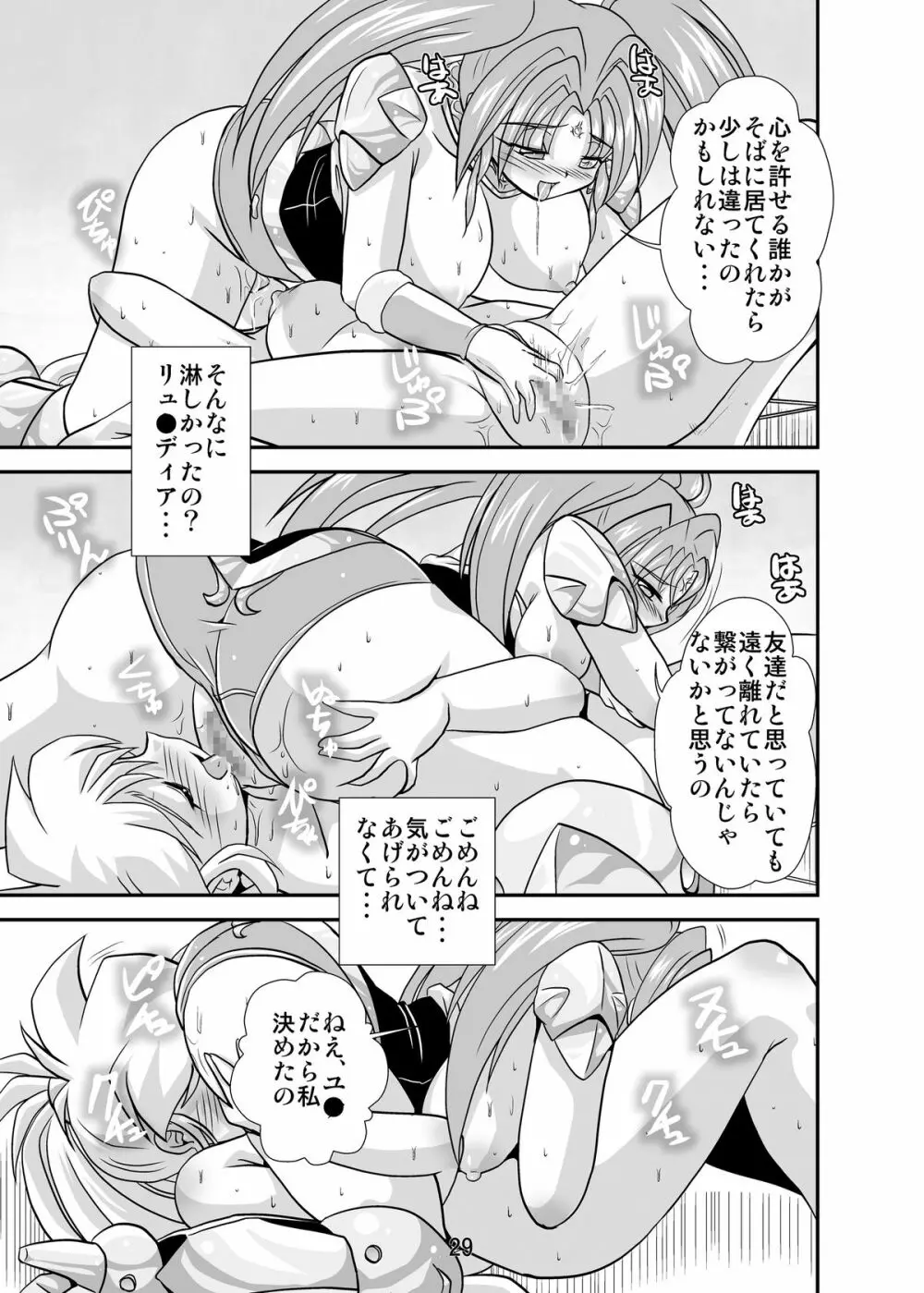 Lightning lovers 4 Page.29