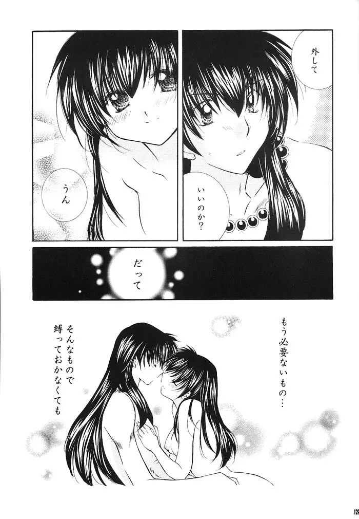 Hajimaru Hoshi Oto Page.130