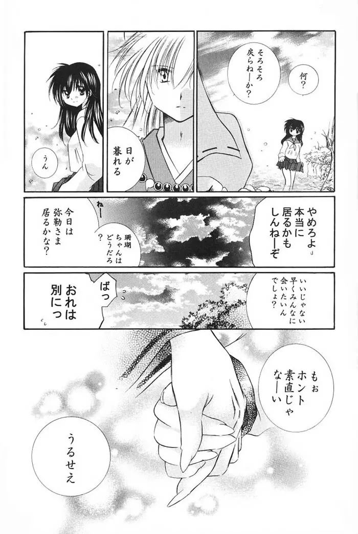 Hajimaru Hoshi Oto Page.36