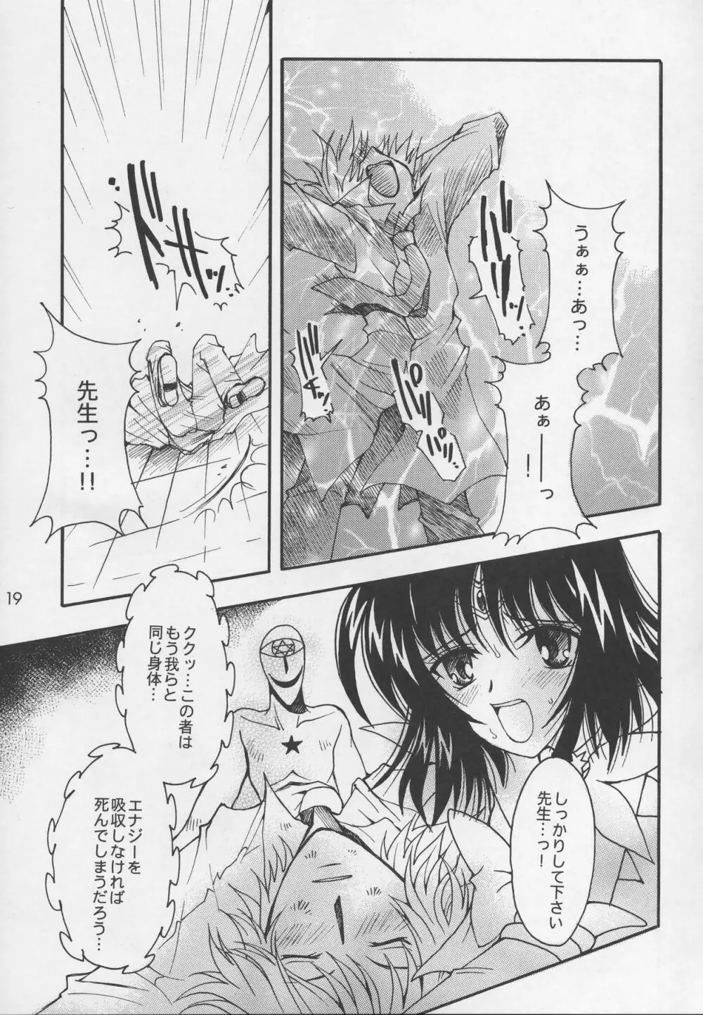 あさきゆめみし Page.18
